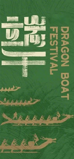Dragon Boat Festival: Dragon Boat e Rice Gnocchi in estate cinese